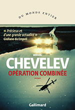 Mikha&iuml;l CHEVELEV, Op&eacute;ration combin&eacute;e